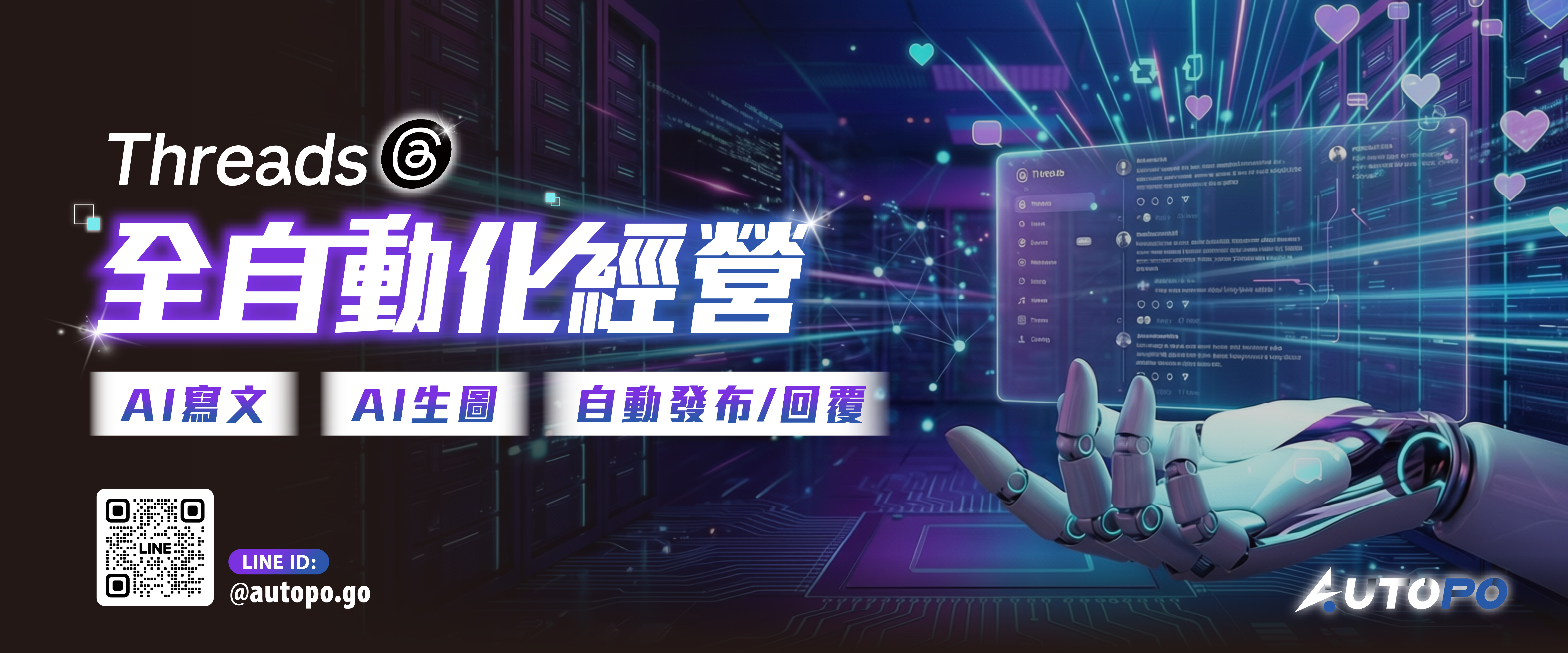 introduce AutoPo system functions